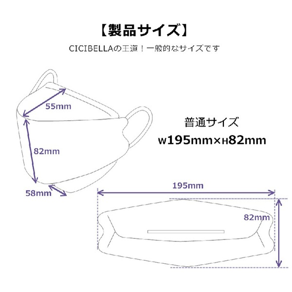 衛生用品 『CICIBELLA KF型バイカラーマスク 10枚入り ヘーゼルナッツ