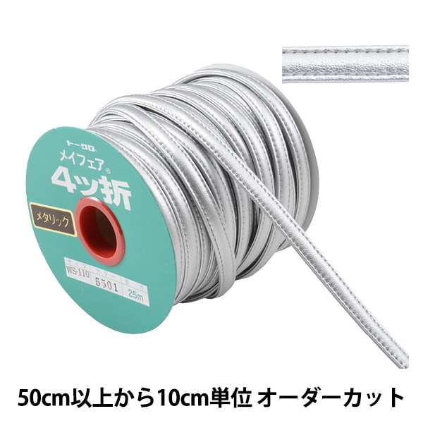 �ڿ���5����� ����ѥơ��� �إᥤ�ե����ͤ��ޥơ��� WS-110 ����1cm 5501�ֿ���