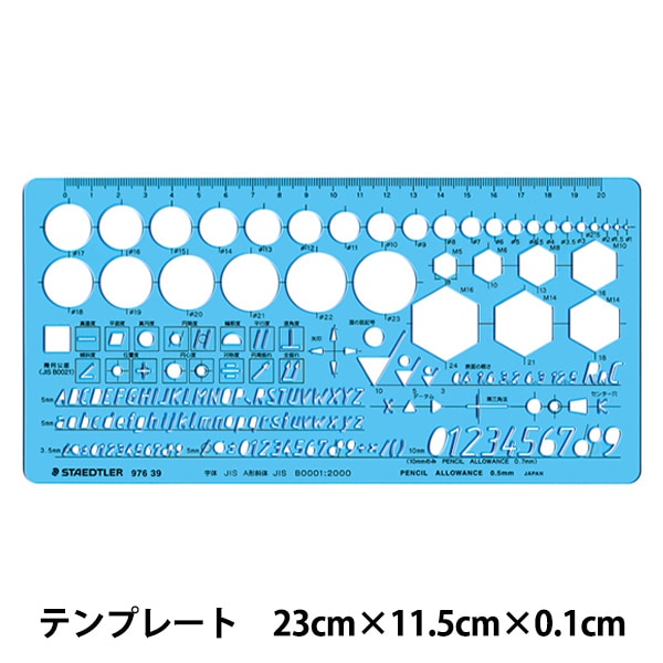 製図用品 『テンプレート 100S』 画材・文具,画材・その他