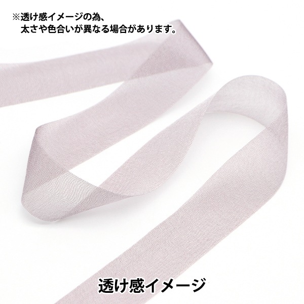 シフォンチュールリボン　ご確認用になります 数量5から】 リボン 『シフォンリボン 7番色 約48mm幅 1453』 服飾