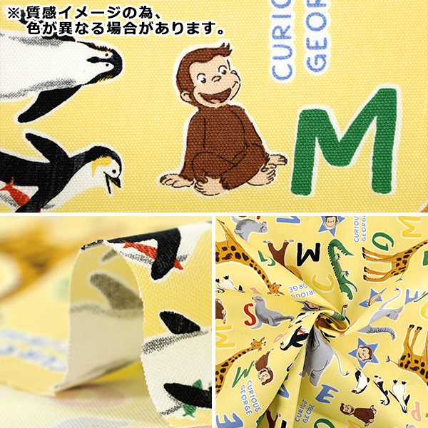 数量5から】 生地 『オックス おさるのジョージ 動物柄 イエロー G
