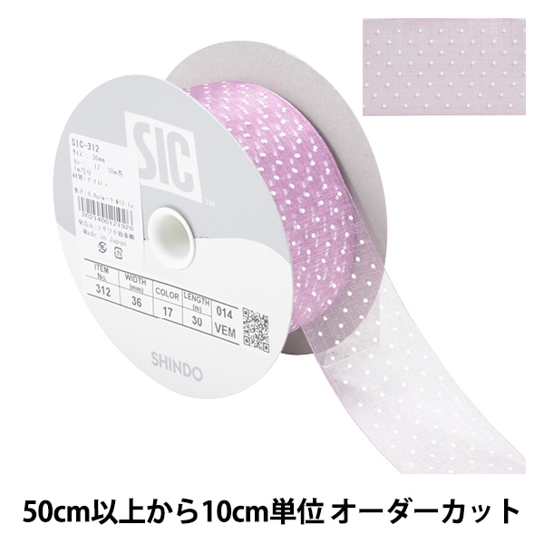 リボン SIC-126 ストレッチサテンリバーシブルリボン SIC-126[テープ