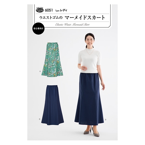 型紙 『半袖Aラインワンピース 6040』 SUN・PLANNING サン