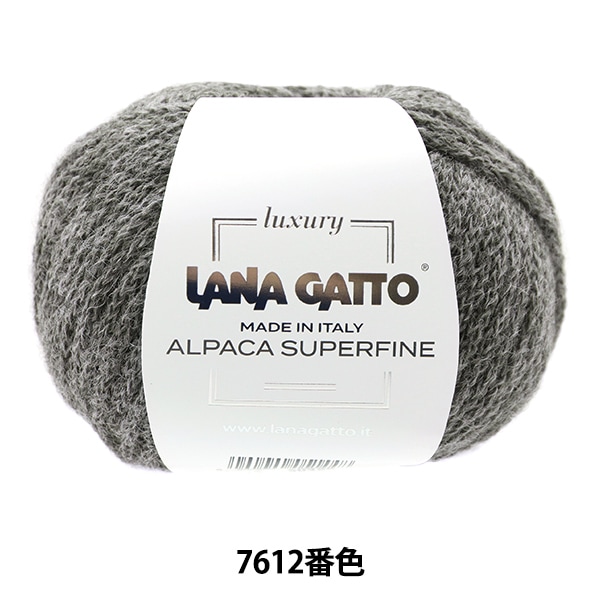 秋冬毛糸 『アルパカスーパーファイン 7608番色 LANA GATTO
