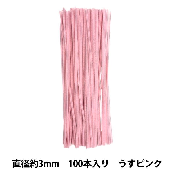 モール 『1分モール 単色100本パック 105番色 だいだい 105-100