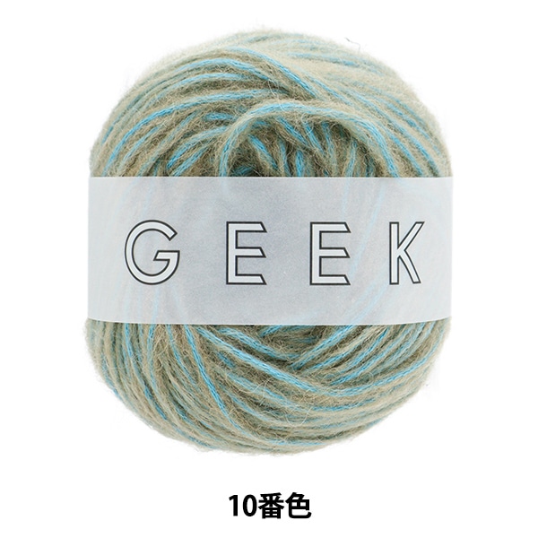 10玉セット】秋冬毛糸 『GEEK(ギーク) 3番色』 DARUMA ダルマ 横田