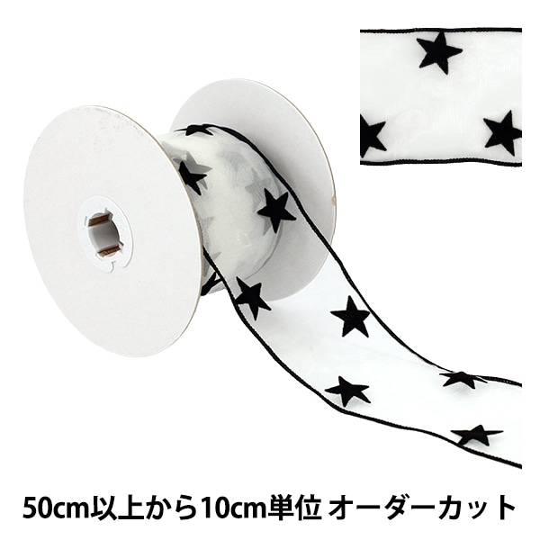 リボン Ⅵ(星柄) ❁321〜324 数量5から】 リボン 『星柄フロッキーオーガンジーリボン 幅約70mm 2番