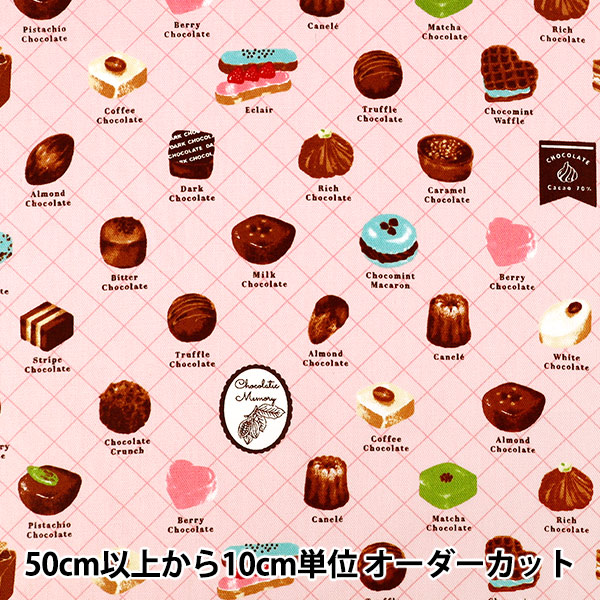 数量5から】 生地 『オックス 板チョコレート レッド SP6511-2D』 生地