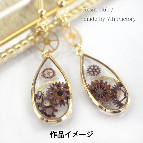 レジン材料 『歯車(錆) 両面 RC-HAG-101』 レジンクラブ ビーズ,レジン