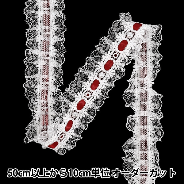 数量5から】 フリルリボン 『装飾フリルレース 幅約40mm ワイン FR2508