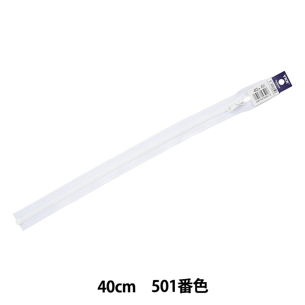 �ե����ʡ� �إӥ����󥪡��ץ� 40cm 501�ֿ� 4VSO-40501�� YKK �磻��������