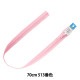 �ե����ʡ� �إӥ����󥪡��ץ� 70cm 513�ֿ� 4VSO-70BL�� YKK �磻��������