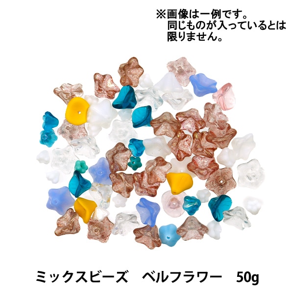 ビーズ 『チェコ ミックスビーズ 50g マルチ MIX111-MULTI