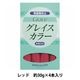 ������Ǵ�� ��Grace Color (���쥤�����顼) ��å� 30g��4������ 8611�� ���󹩶�