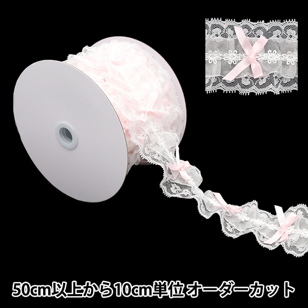 数量5から】 レースリボンテープ 『リボン装飾レース 約35mm幅 ライト