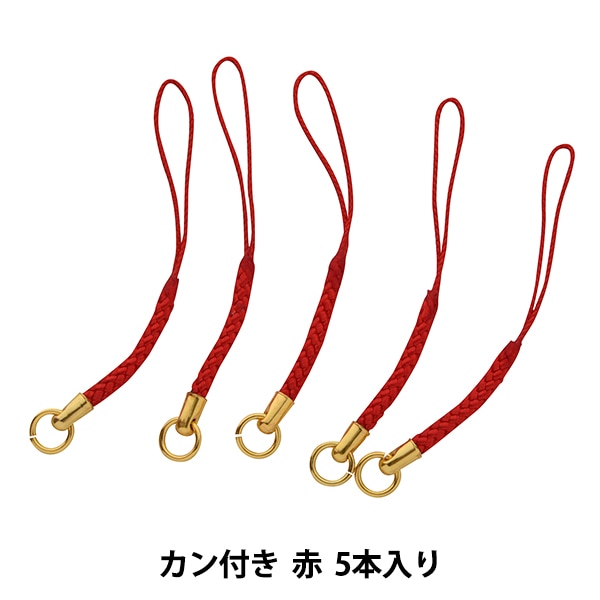 赤い金具 手芸金具 『カラビナ 2個入り 赤 TKB-21』 寺井 – Yuzawaya