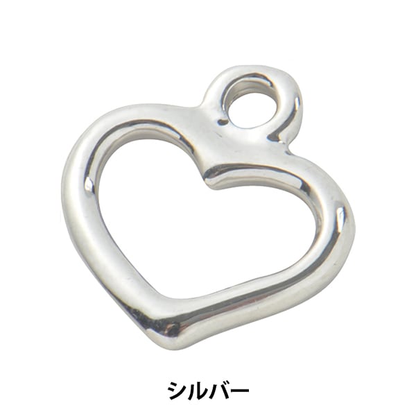 手芸金具 『KPパーツ #234 オープンハート シルバー 1個入り