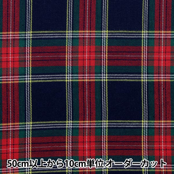 数量5から】 生地 『しわになりにくい 起毛チェック ネイビー