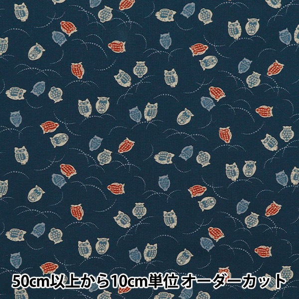 【数量5から】 生地 『シーチング 和柄 ふくろう 紺 88227-5-4』 生地,柄から探す,和柄| ホビー材料の通販「ユザワヤ公式ネットショップ」