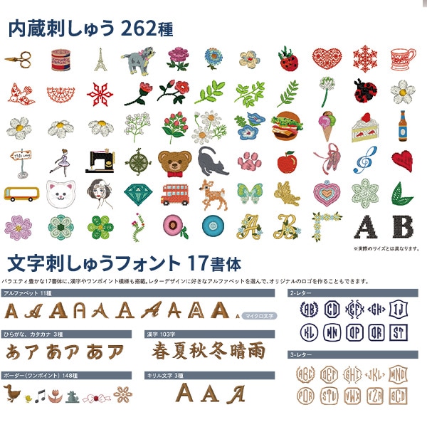 刺しゅう専用ミシン本体 『メモリークラフト 100E』 JANOME ジャノメ