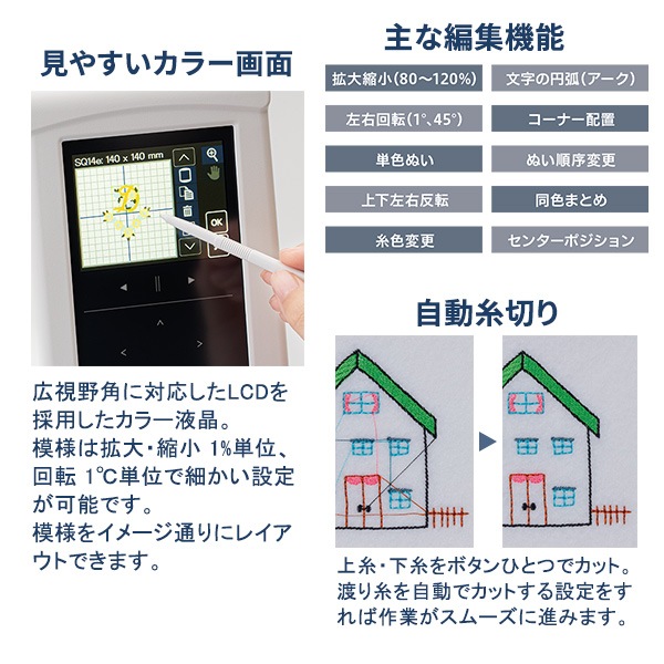 刺しゅう専用ミシン本体 『メモリークラフト 100E』 JANOME ジャノメ