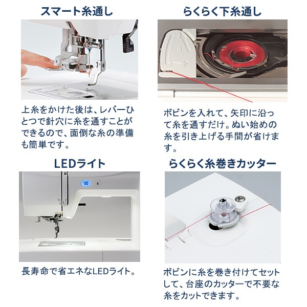 刺しゅう専用ミシン本体 『メモリークラフト 100E』 JANOME ジャノメ