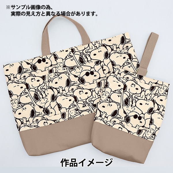 数量5から】 生地 『オックス スヌーピー モノクロ 生成ベース 771126