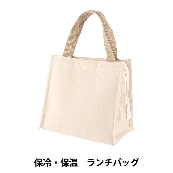 バッグ 『コットン 保冷・保温 ランチバッグ 内ポケット付 27914