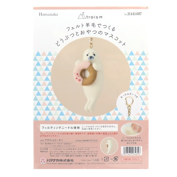 羊毛フェルトキット 『フェルト羊毛キット アザラシとドーナツ H441