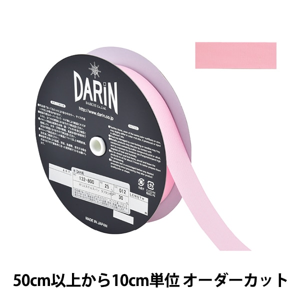数量5から】 リボン 『ポリエステル タフタリボン 幅約2.5cm 001番色