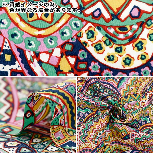 数量5から】 生地 『リバティ・ファブリックス タナローン ニュートン
