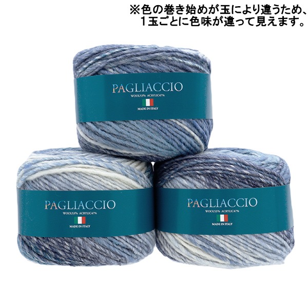 秋冬毛糸 『パイアッチョ 707番色』 SKIYARN スキーヤーン 毛糸_,太さ