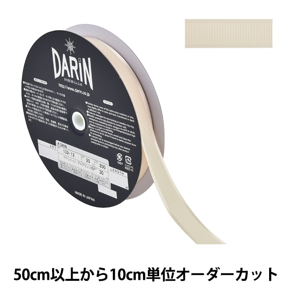 数量5から】 リボン 『サテンエッジグログランリボン 幅約2cm 610番色