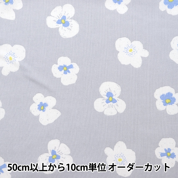 数量5から】 生地 『ニーナソフリー スケアー ヴィオレッティ ブルー