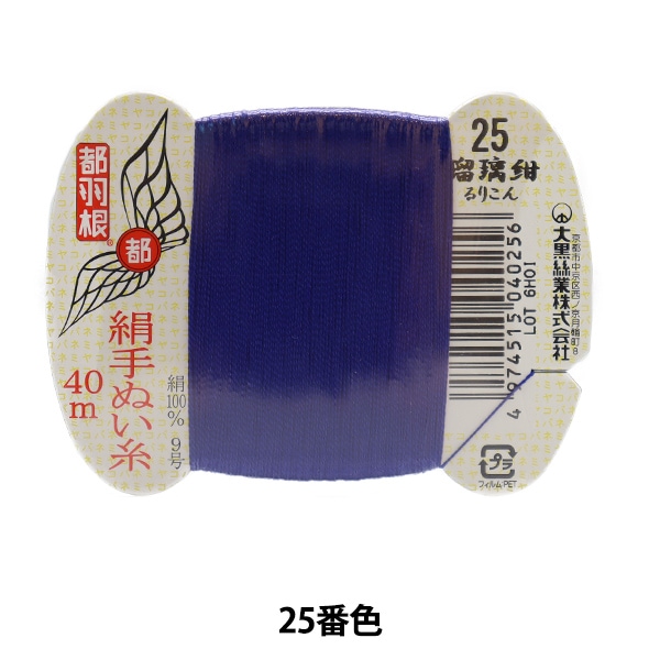 【青柳 伊と幸 日本の絹】高級特選 日本製 京都手縫い♡新品仕立て済 コトノムスビ