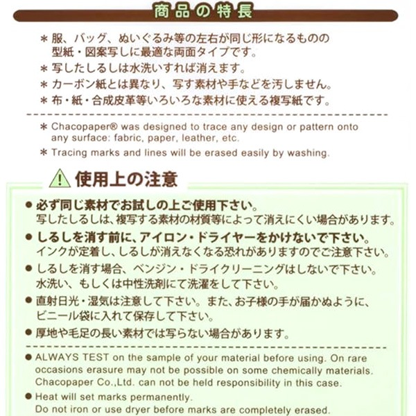 チャコ(*^▽^*)確認用 手芸マーカー用紙 『チャコペーパー 両面 大 黄 MB-1』 KIYOHARA 清原