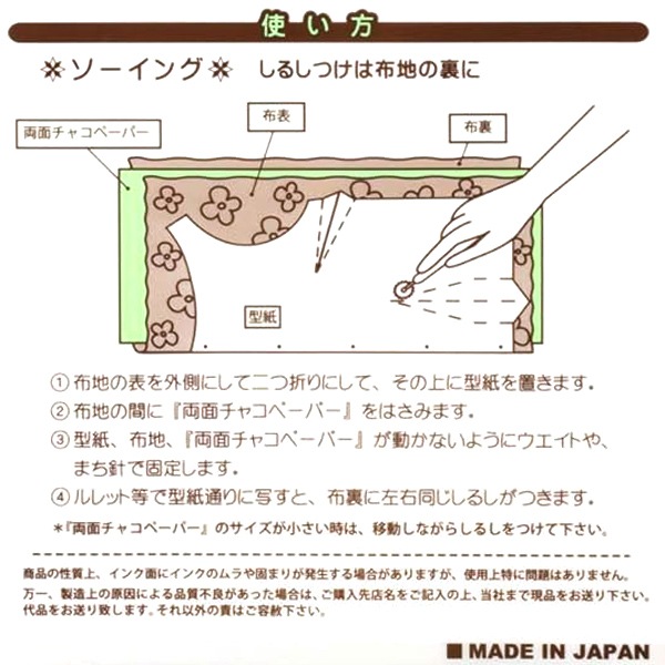 手芸マーカー用紙 『チャコペーパー 両面 大 黄 MB-1』 KIYOHARA 清原