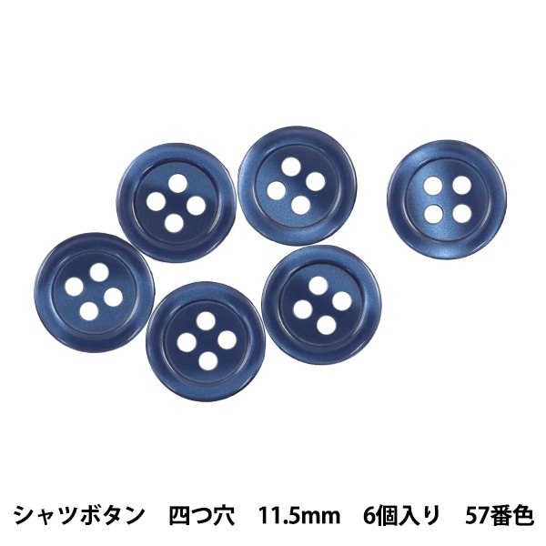 ゆ　ボタン100セット ボタン 『四つ穴ボタン 11.5mm 6個入り 紺 PYTD10-11.5』 服飾