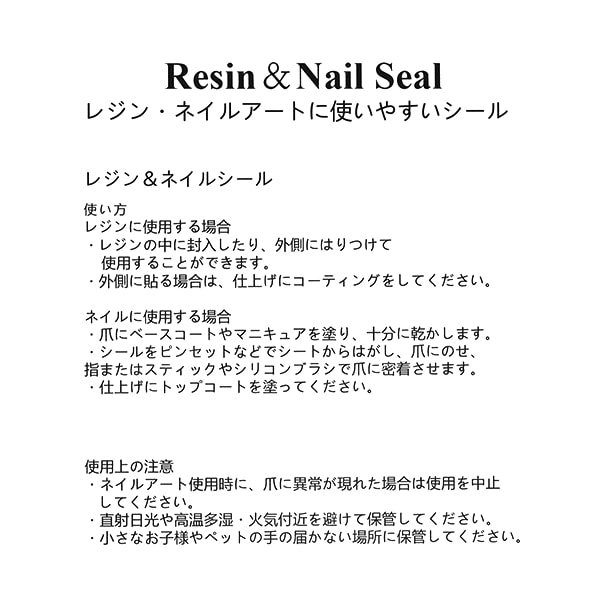 レジン材料 『レジン&ネイルシール 黒猫 YS-2-70』 ビーズ,レジン,封入