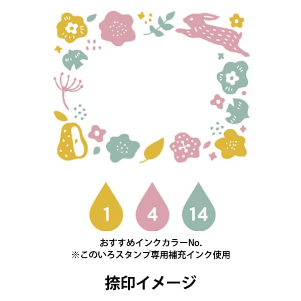 スタンプ 『konoiro stamp 北欧柄 1805-001』 こどものかお 画材・文具