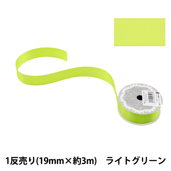 リボン 『ポリエステル両面サテンリボン ミント 28mm×3m』 服飾,リボン