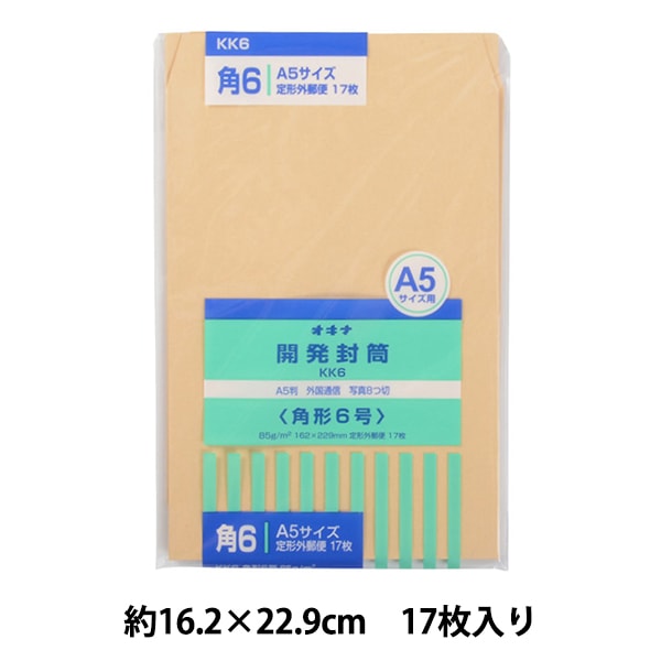 封筒 『未晒クラフト封筒 洋6号 EM6』 画材・文具,文具・小物