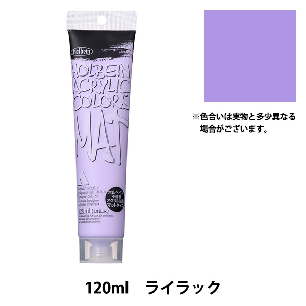 絵具 『アクリル絵具 マットタイプ 120ml M013 ディープイエロー HAC20