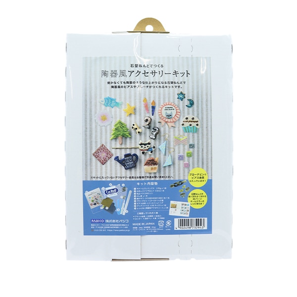 粘土キット『石塑ねんど スターターセット 403293』PADICO