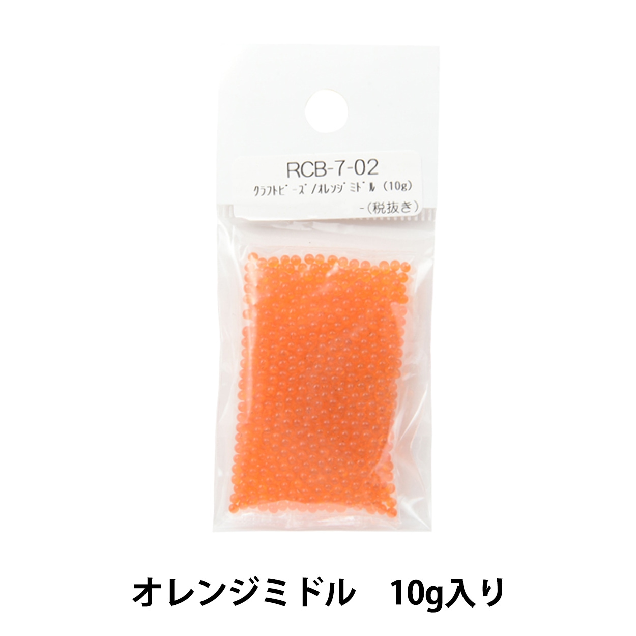 七宝焼材料 『クラフトビーズ オレンジミドル RCB-7-02』 工芸