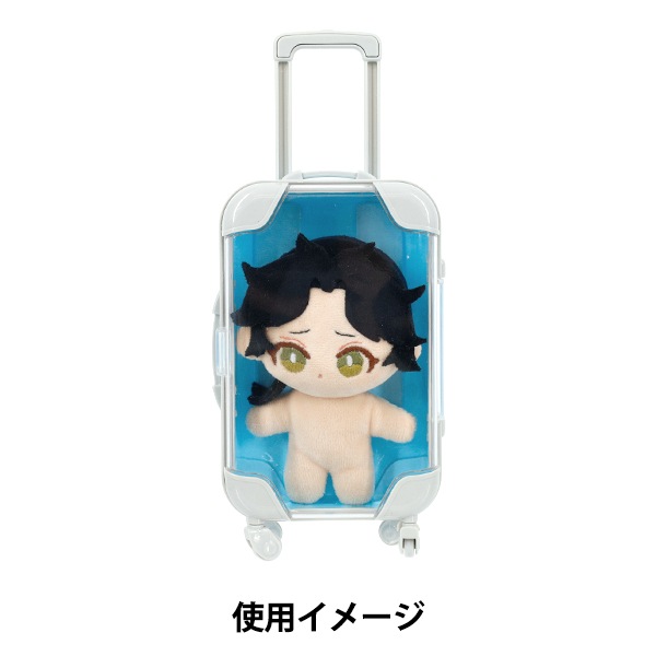 玩具 『ミニチュアスーツケース Mサイズ ライトブルー MSC-M-LBL