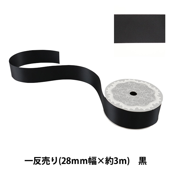 リボン 『ポリエステル両面サテンリボン 青 28mm×3m』 服飾,リボン,一