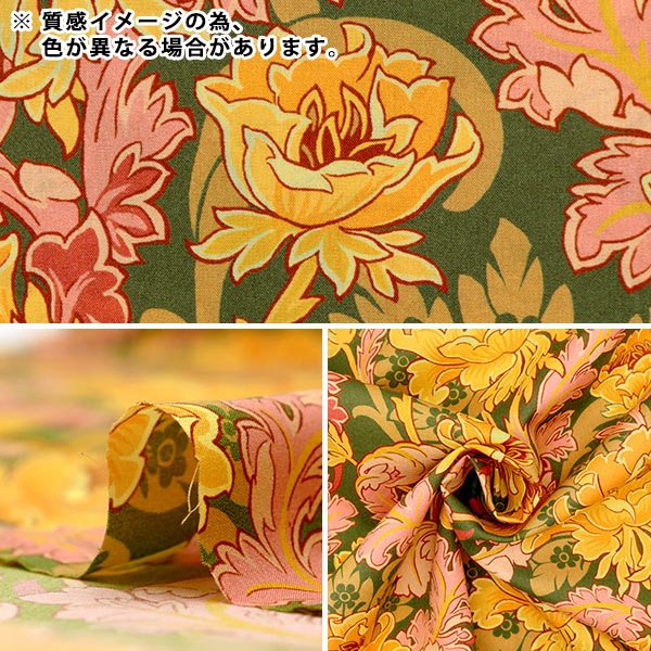 数量5から】 生地 『リバティ・ファブリックス タナローン