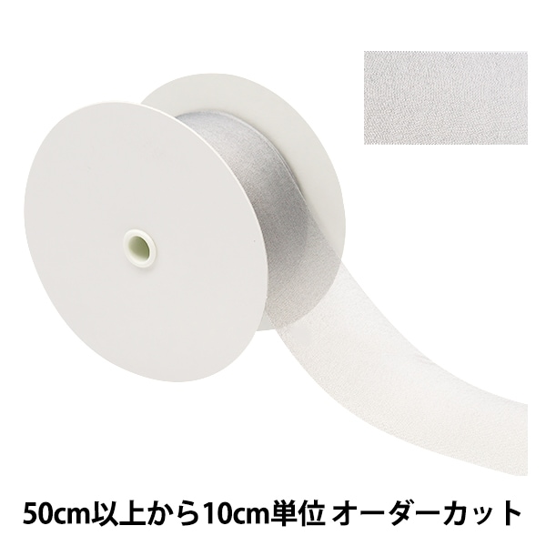 数量5から】 リボン 『シフォンリボン 71番色 約48mm幅 1453』 服飾