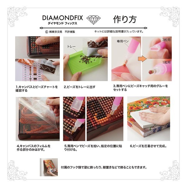 ビーズキット 『ダイヤモンドフィックス スヌーピー Easter 2L